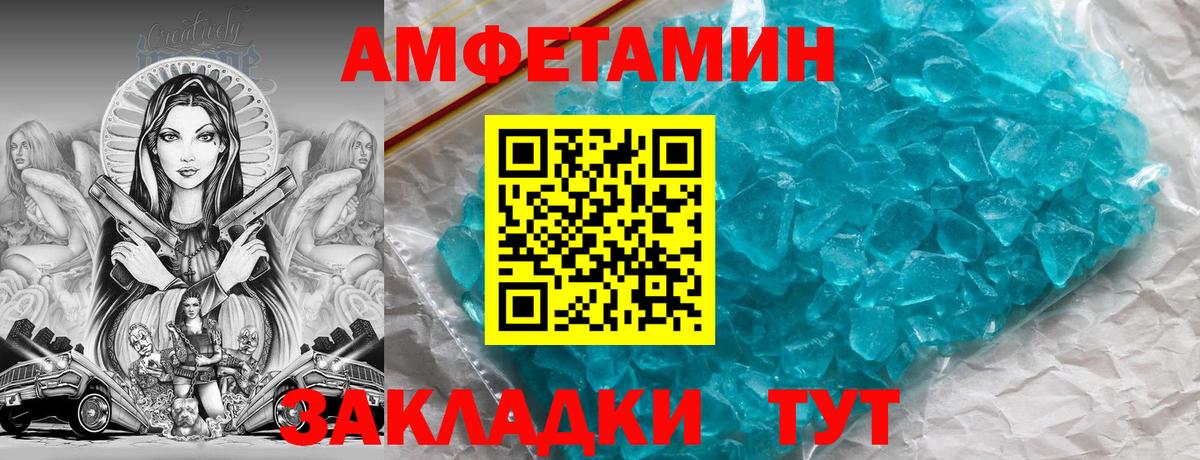 АМФЕТАМИН 98%  АМФЕТАМИН  Амфетамин  Похвистнево  Вход с VPN 