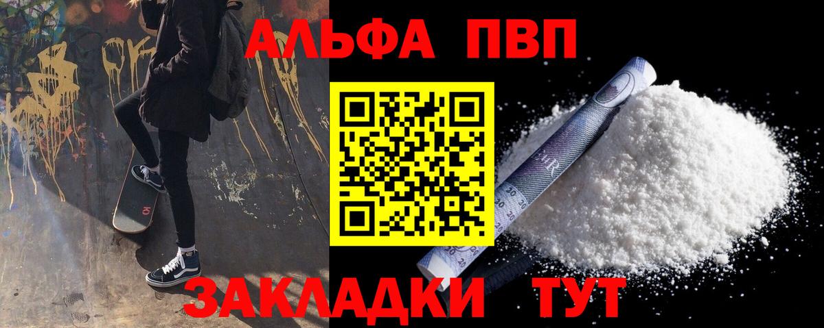 Alpha-PVP крисы CK Похвистнево