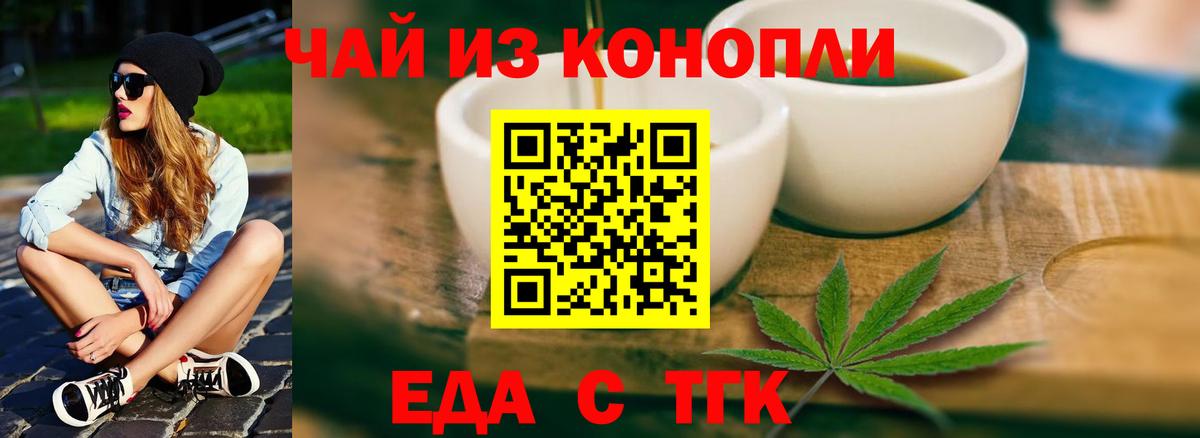 Печенье с ТГК марихуана  Вход с VPN  Похвистнево 