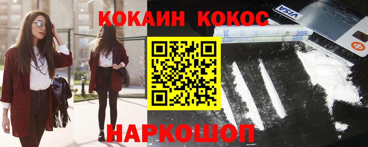 Кокаин Эквадор  COCAIN 99%  Похвистнево  Вход с VPN 