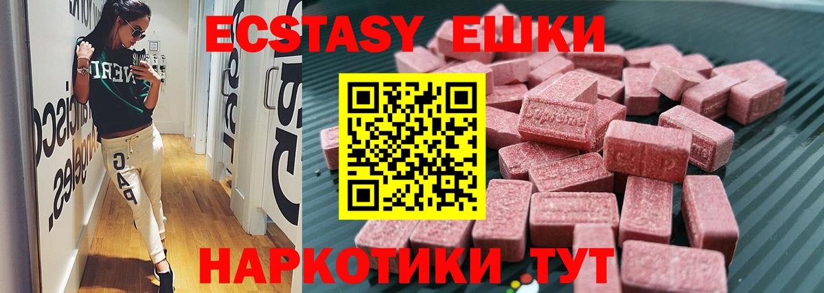 Экстази  Вход с VPN  Похвистнево  Ecstasy TESLA 