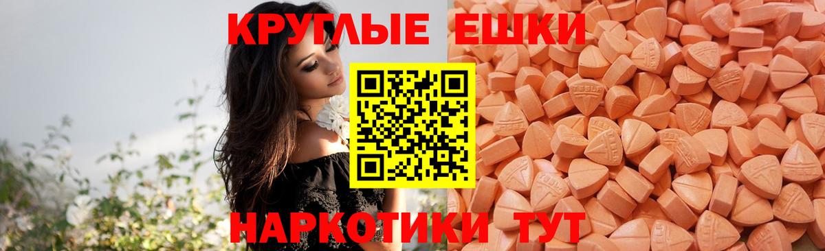 ЭКСТАЗИ 300 mg Похвистнево