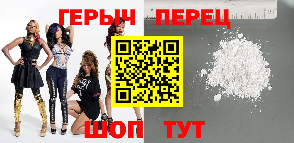Героин Heroin Похвистнево