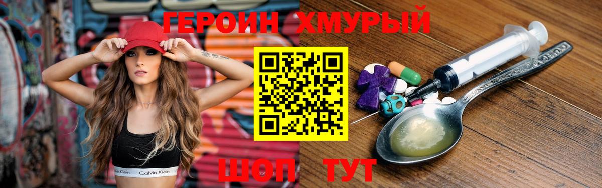 Похвистнево  Героин  Вход с VPN  ГЕРОИН герыч 