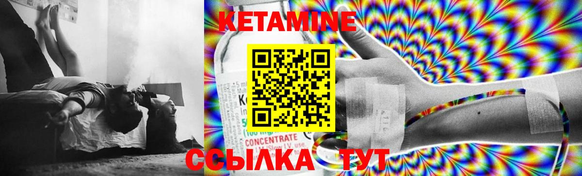 КЕТАМИН VHQ  Вход с VPN  Похвистнево 