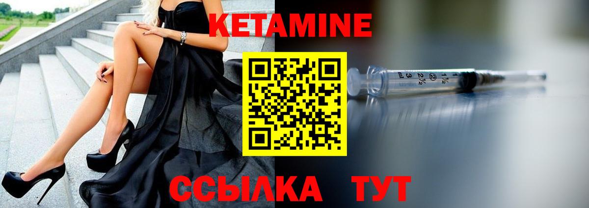 Кетамин VHQ Похвистнево