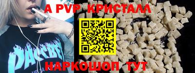 крисы Рузаевка