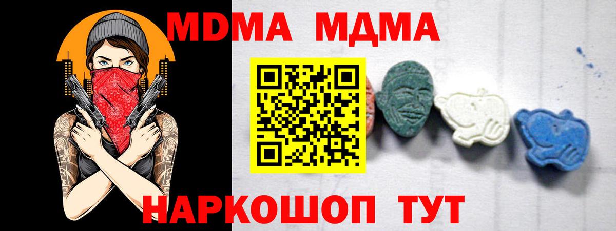 МДМА кристаллы Похвистнево
