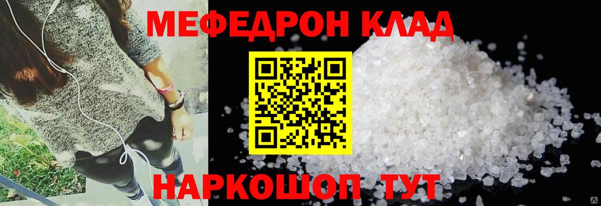 Похвистнево  Мефедрон  Вход с VPN  Меф кристаллы  МЯУ-МЯУ mephedrone 
