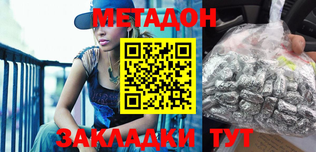 МЕТАДОН белоснежный  Вход с VPN  Метадон белоснежный  Похвистнево 