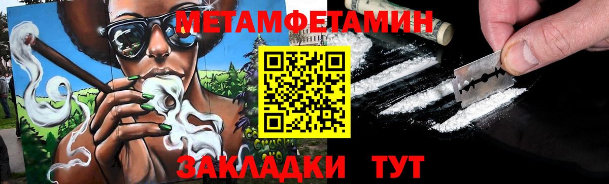 Первитин Methamphetamine Похвистнево