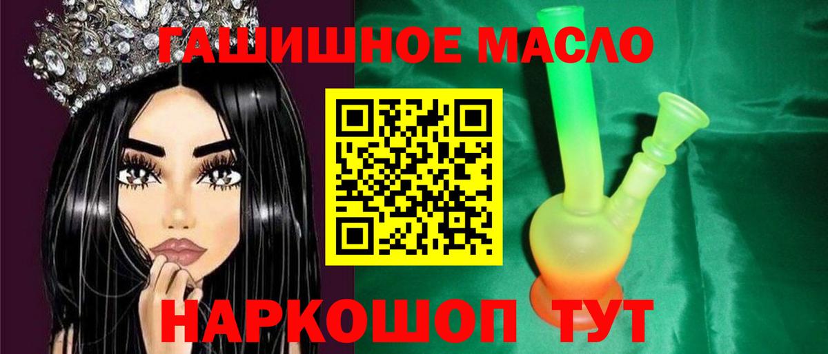 Похвистнево  Дистиллят ТГК THC oil  Вход с VPN 