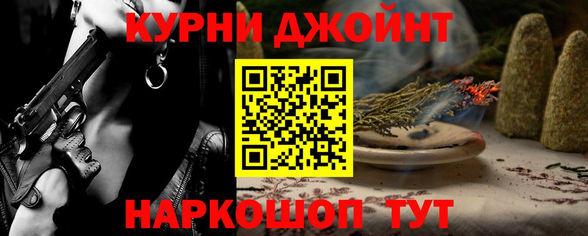 МАРИХУАНА тримм Похвистнево